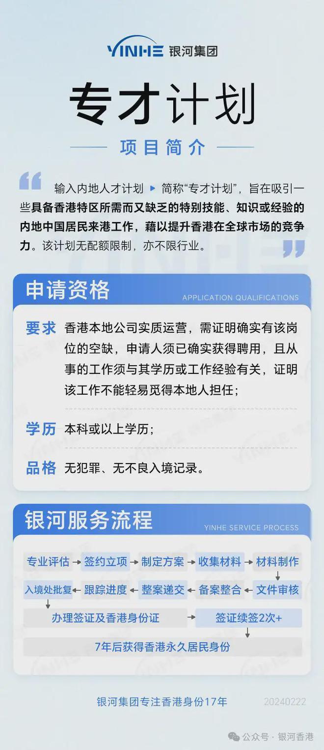 2025新澳和香港精准正版免费大全与警惕虚假宣传-全面释义、解释与落实