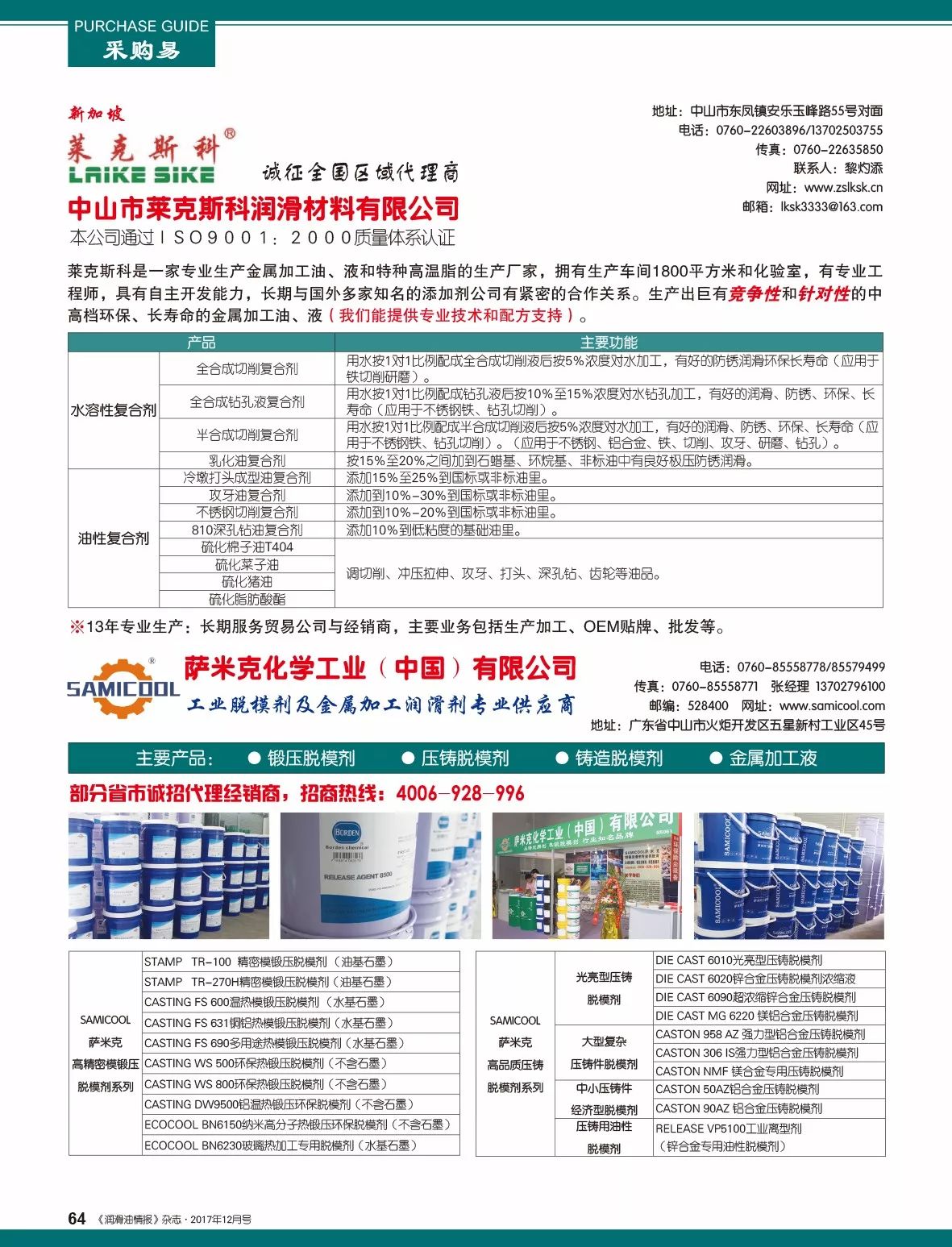 热点追踪 第4页